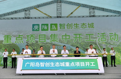 15個項(xiàng)目落戶11個項(xiàng)目開工 廣陽島智創(chuàng)生態(tài)城發(fā)展提速
